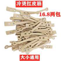 Cold hot rubber band bar special perm tool for barbershop cold hot bar leather coat rubber band perm corrugated curling bar