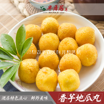 Arnold taro sweet potato pill 440g20 frozen snack pastry purple potato ball Hotel fried snack food