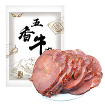 Spiced beef 250g * 2 bags of yellow beef hand-torn cooked sauce marinated beef jerky meat snack ready to eat