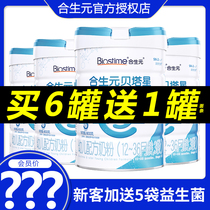 Hopson Yuan milk powder 3-stage gold milk powder Infant milk powder Beta Star three-stage 800gg Flagship store official website