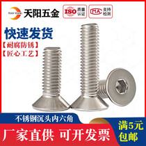 304 stainless steel countersunk head hexagon screw Flat head screw M3M4M5M6*16 20 25 40 100mm