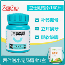 Necrotmilk Calcium Flake Pet Pooch Supplements Calcium Juvenile Dog Pregnant to Absorb Teddy Calcium Tablets 160 tablets