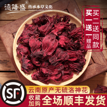 Yunnan Roselle Luoshen Tea Roselle Dried Super Fruit Preserved Tai Er Luoshen Flower Chen Pei Tea Non 500g