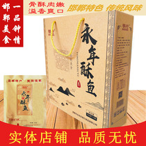 Hebei Handan specialty Yongnian Guangfu crisp fish Ming line crisp fish small crucian carp open bag instant 250g * 4 bags gift box