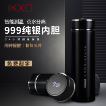 IKXO UK smart pure silver insulated cup 999 silver liner water glass male upscale business tea cup custom delivery