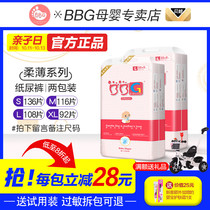 Official BBG Cotton Diaper S M L XL size 2 packaging ultra-thin Breathable Diapers non-pull pants