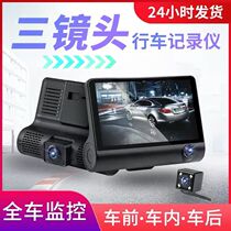 Three-lens three-recording driving recorder dual-lens high-definition night vision 360 panoramic car with reversing Image integrated