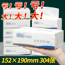 (18 packs and 30 packs) suitable for carrying paper towels household large bags full boxes of printed napkins toilet paper