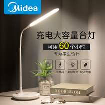 Midea rechargeable battery style storage long battery life small lamp eye protection dormitory students learning special charging dual use