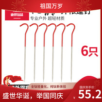 Titanium alloy tent nail camping titanium canopy nail high strength ground nail outdoor 3 5 * 165mm Red bent nail