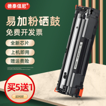 DAT for Canon CRG912 925 toner cartridge LBP3018 printer LBP6018L 6018W ink cartridge 3108 powder cartridge MF3010 drying drum L