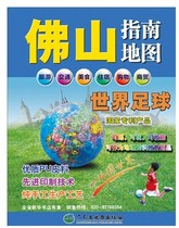 New Edition Foshan Guide Map Foshan Map Guangdong Province Foshan Transportation Travel Guide Map Expand 87x57 cm Food Accommodation Shopping Business Tourism Transportation and other details