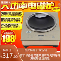 Xiaobawang electric frying magnetic furnace 3500W high-power household concave induction stove tea stove touch commercial intelligent explosion