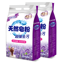 9 kg lavender natural soap powder laundry powder fragrance long-lasting mite removal concentrated affordable package strong mite removal ins