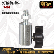 Three-base color accessories film and lamp bracket adapter top grain power cord ballast photography accessories