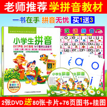 Genuine primary school first grade Pinyin learning materials Childrens early Chinese CD-rom Cartoon CD-rom dvd disc