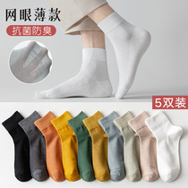 Socks mens socks summer thin cotton bottom low-top socks breathable mesh stockings sweat-absorbing and deodorant white socks