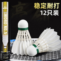 The Opibadminton Badminton Resistant King Is Not Easy To Rot 12 Only Loaded Cork Bright Sword 5 Training Professional Competition with Goose Ball