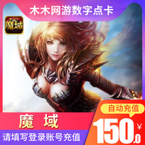 Internet Dragon Magic Domain Magic Stone Point Card Magic Domain RMB150  4140 Points Magic Stone Magic Domain Magic Stone ms4140 Points Automatic recharge