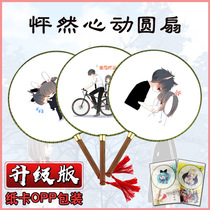 Anime Bamboo Handle Round Fan Youth Series Log Handle Round Fan Palace Fan