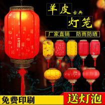 New year winter melon outdoor waterproof red lantern Chinese antique printing advertising sheepskin lantern chandelier custom