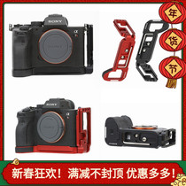 Gabriel GABALE is suitable for Sony A9ll A7R4a A7R4 A1 fast-loading L plate handle base vertical clap board