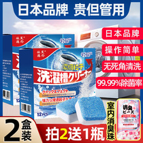  Japanese washing machine tank cleaning agent effervescent cleaning tablets Universal drum stains descaling special artifact disinfection and sterilization