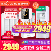 Suiling medical drug refrigerated freezer single door double door three door medicine cool cabinet needle frost-free air-cooled GPS certification