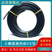 pe water pipe hot melt tap water pipe plastic 3 three 4 4 6 points 1 5 inch 2 Non drinking 20 25 32 40 40 pipe