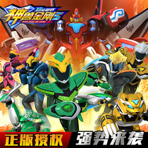 Childrens deformed robot toy genuine animal King Kong 5 super crystal armor boy 6 fit into the team boy