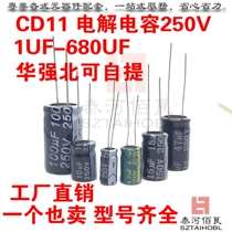 Electrolytic Capacitor CD11 250V470UF 680UF 18*40 22*35 22*40 high-frequency low-resistance