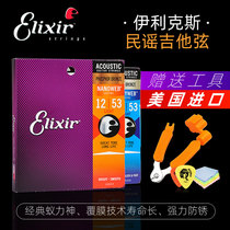 Elixir Ilix Ballad Guitar Strings 16052 Coated Anti-Rust Strings set of 6 Guitar Accessories