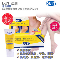 Foot mask first aid duit Foot mask Australian cream Foot first aid Australian foot mask duit50g exfoliating foot cream
