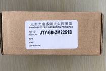 The Turing ISL2251 2251B light inductance smoke detector Turing smoke sensation