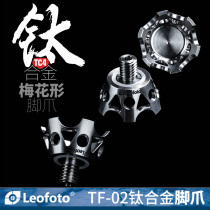 Toux Leofoto TF-02 3 8 screws titanium alloy plum-shaped foot claw tripod foot nail tripod accessories