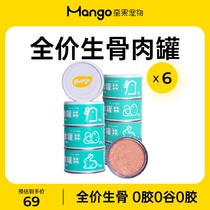 Mango wild fruit pet cat canned full price raw bone meat staple food canned cat food canned cat staple food kitten wet food