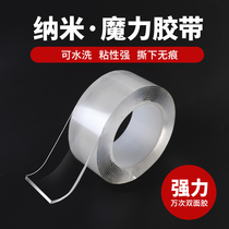 Nano glue strong ten thousand times no trace Magic tape transparent non-trace high viscosity car home special double-sided tape