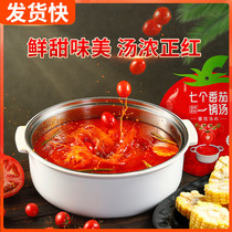 (Provisional) Seven Tomatoes One Pot Soup Tomato Pot Hot Pot Base 178g Sour Soup Fat Beef Seasoning