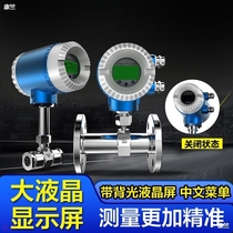 Digital display steam vortex turbine electromagnetic flowmeter meter water liquid gas pipeline sensor high precision electronics