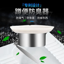 Toilet 304 stainless steel squatting toilet anti-odor device stinker anti-flow artifact squatting pit anti-odor cover anti-odor