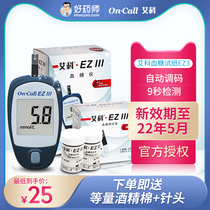 Eko EZ3 blood glucose meter 50 bottle blood glucose test paper EZIII blood sugar tester household 100 pieces