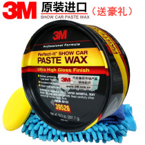 3M39526 Crystal hard wax 3M car wax Car new car maintenance wax glazing wax US import English version