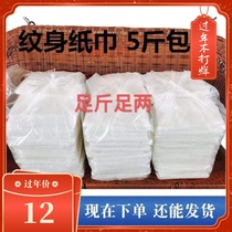 Engraving Master Tattoo Machine Non Woven Water Absorbent Beauty Towel Gentle Beauty Paper Tattoo Paper Towel Disposable Face Wash Towel