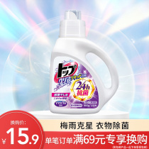 (The designated product is full of 69 yuan with one piece) Lion Kings powerful antibacterial laundry detergent 900g single bottle