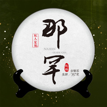 Niche Puer tea Yunnan Lincang Sheng Puer Tea Cake Tea Iceland Sweet Tree ancient tree spring tea 357g