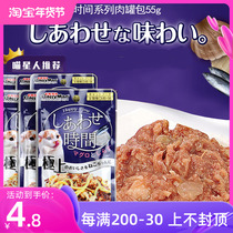 Pets full of more than 49 grid pets snacks fresh meat cats chicken shrimp 55g cats and cats