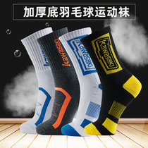  1 pair of Kawasaki badminton sports socks towel bottom thickened medium and long mens sports cotton socks for running