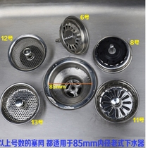 Old-fashioned sink plug net sink plug Cherry stainless steel accessories cover Sink cover water stop plug Vegetable sink