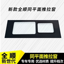 Ford Transit New Generation New Transit modified glass flat sliding window flush window modified flat sliding window modified flat sliding window