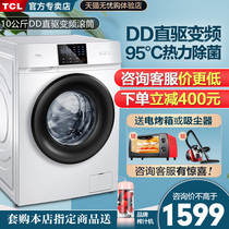 TCL 10kg energy-saving mute frequency drum automatic level energy-saving household washing machine official flagship store